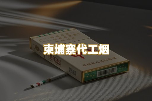 精仿云霄精品